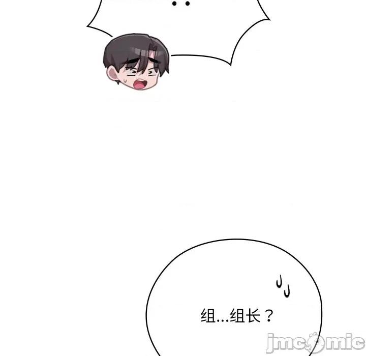大企业里的小秘密 大企业里的小秘密-大企业里的小秘密 第45话 第170页