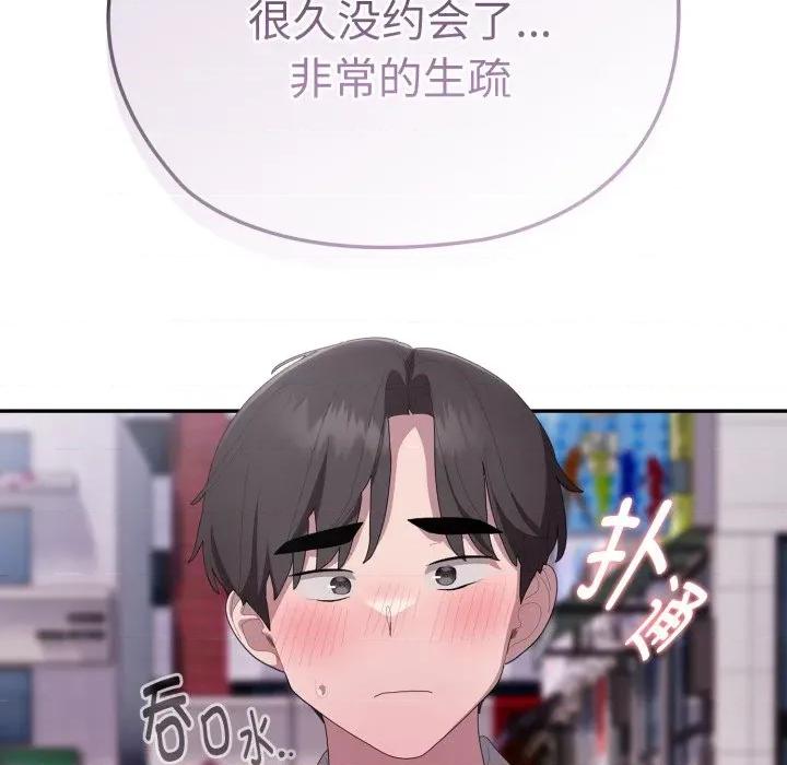 大企业里的小秘密 大企业里的小秘密-大企业里的小秘密 第45话 第174页