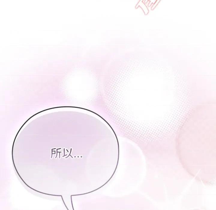 大企业里的小秘密 大企业里的小秘密-大企业里的小秘密 第45话 第176页