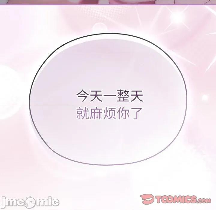 大企业里的小秘密 大企业里的小秘密-大企业里的小秘密 第45话 第180页