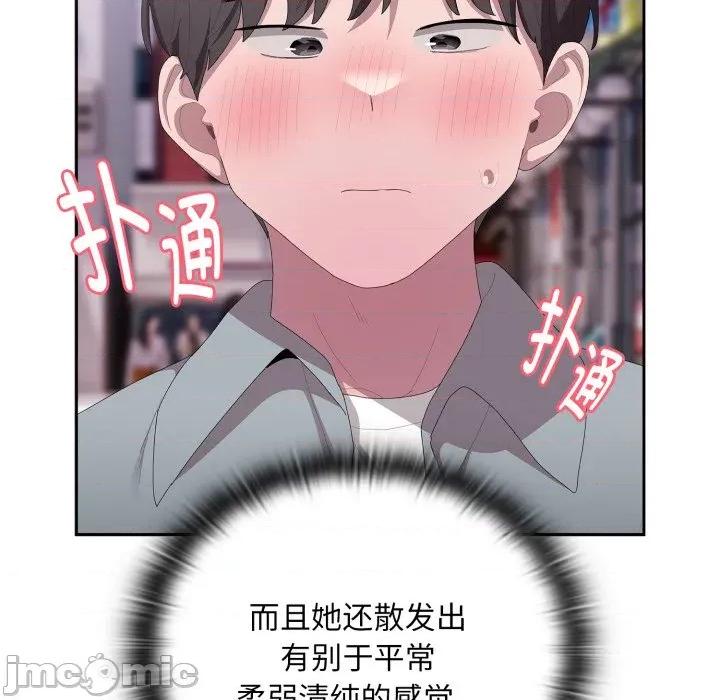大企业里的小秘密 大企业里的小秘密-大企业里的小秘密 第46话 第10页