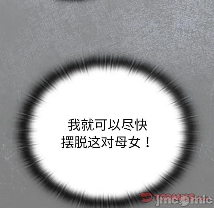 大企业里的小秘密 大企业里的小秘密-大企业里的小秘密 第46话 第20页