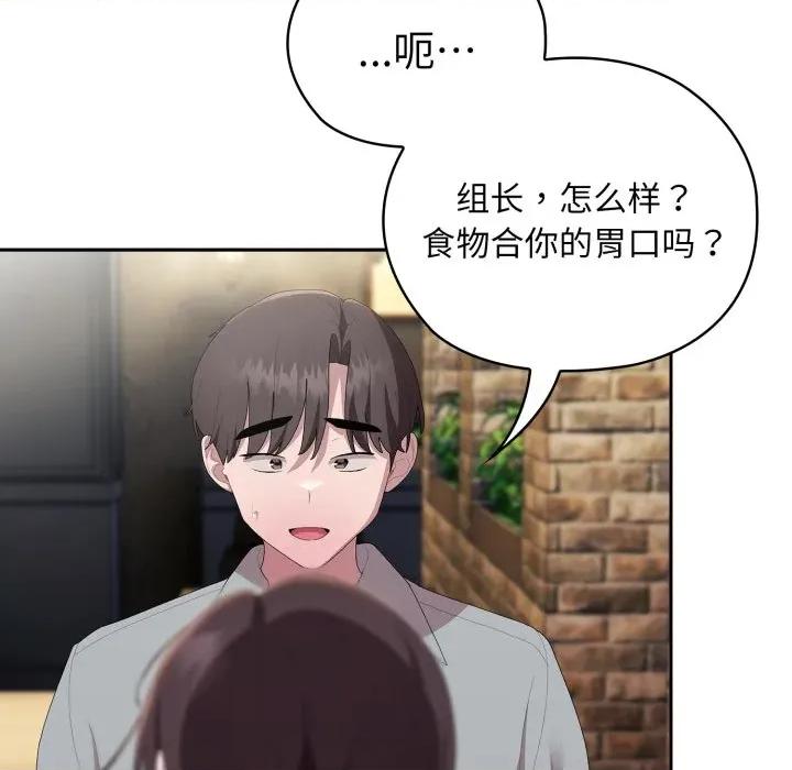 大企业里的小秘密 大企业里的小秘密-大企业里的小秘密 第46话 第32页