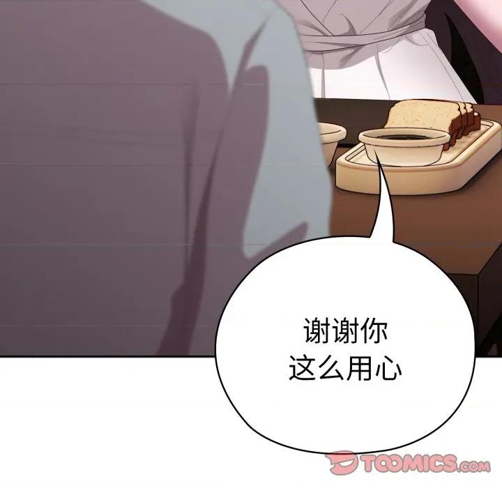 大企业里的小秘密 大企业里的小秘密-大企业里的小秘密 第46话 第36页