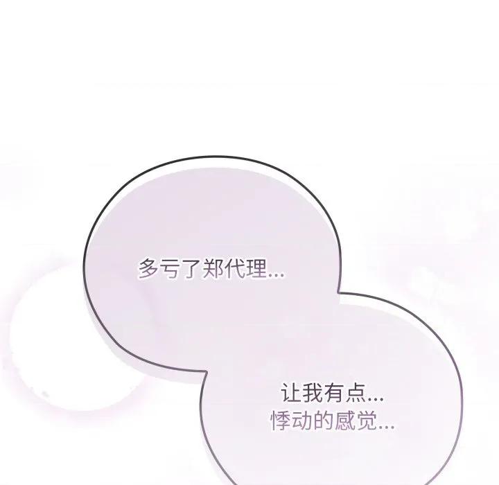 大企业里的小秘密 大企业里的小秘密-大企业里的小秘密 第46话 第37页
