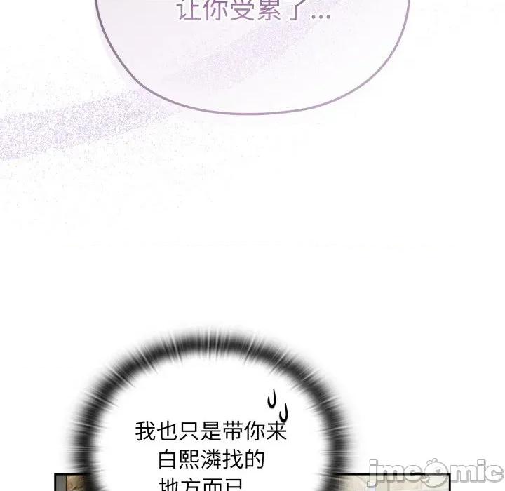 大企业里的小秘密 大企业里的小秘密-大企业里的小秘密 第46话 第40页