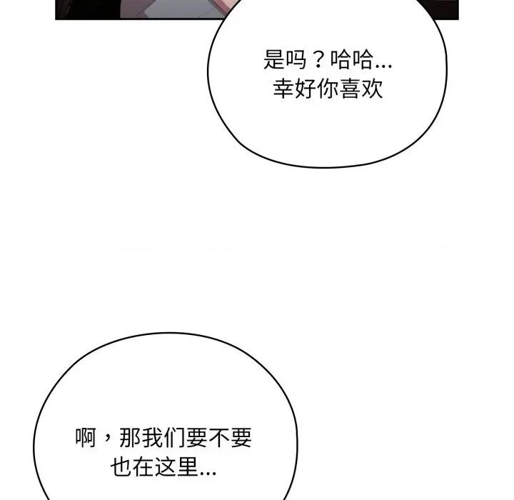 大企业里的小秘密 大企业里的小秘密-大企业里的小秘密 第46话 第42页