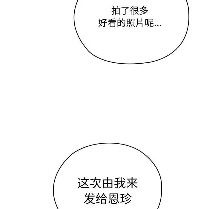 大企业里的小秘密 大企业里的小秘密-大企业里的小秘密 第46话 第61页