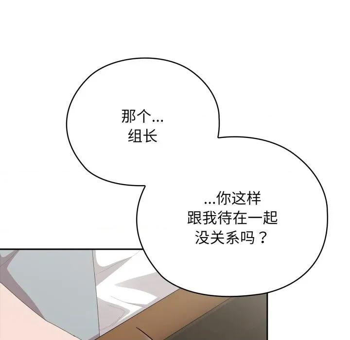 大企业里的小秘密 大企业里的小秘密-大企业里的小秘密 第46话 第64页