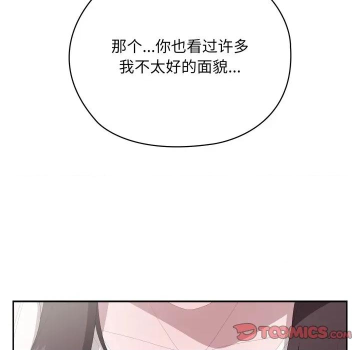 大企业里的小秘密 大企业里的小秘密-大企业里的小秘密 第46话 第68页