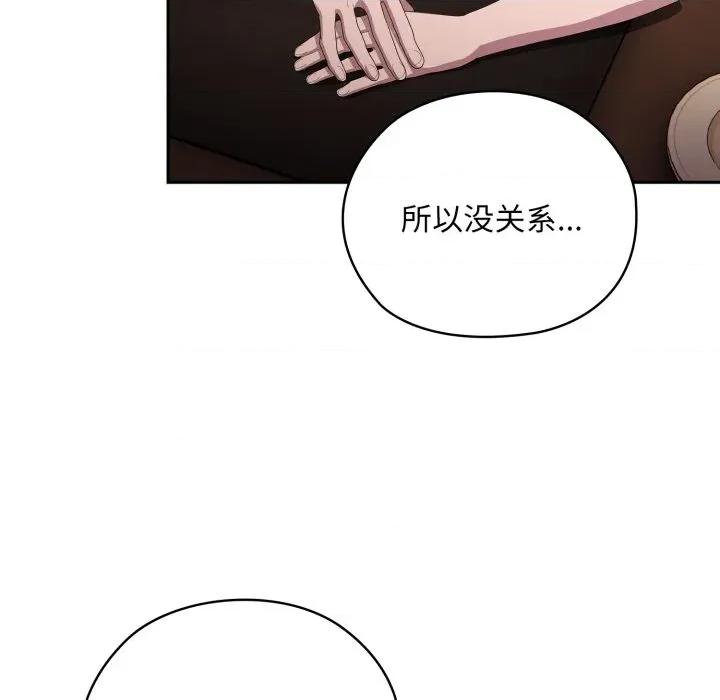 大企业里的小秘密 大企业里的小秘密-大企业里的小秘密 第46话 第73页