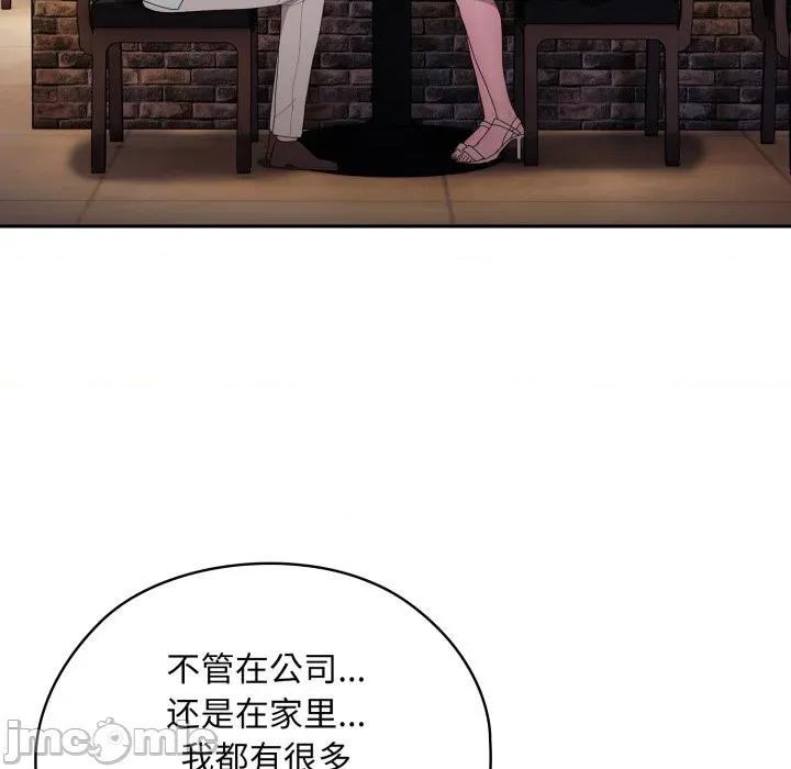 大企业里的小秘密 大企业里的小秘密-大企业里的小秘密 第46话 第75页