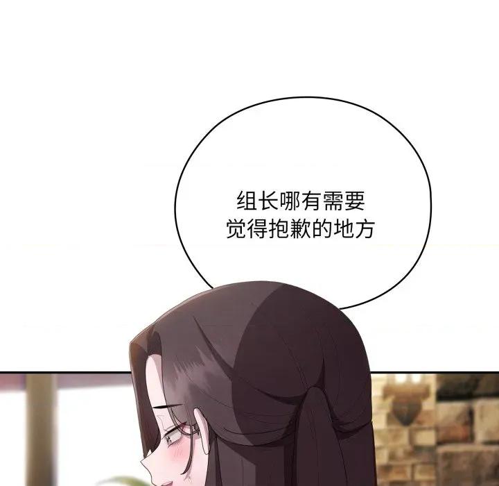 大企业里的小秘密 大企业里的小秘密-大企业里的小秘密 第46话 第83页