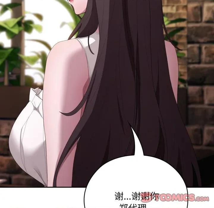 大企业里的小秘密 大企业里的小秘密-大企业里的小秘密 第46话 第84页