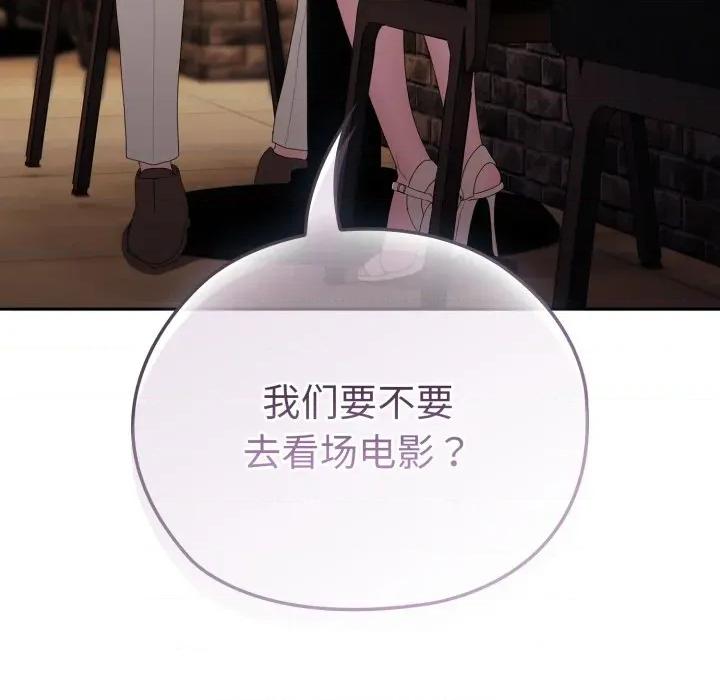 大企业里的小秘密 大企业里的小秘密-大企业里的小秘密 第46话 第87页