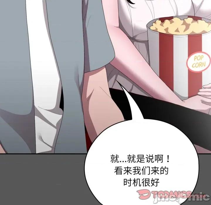 大企业里的小秘密 大企业里的小秘密-大企业里的小秘密 第46话 第100页