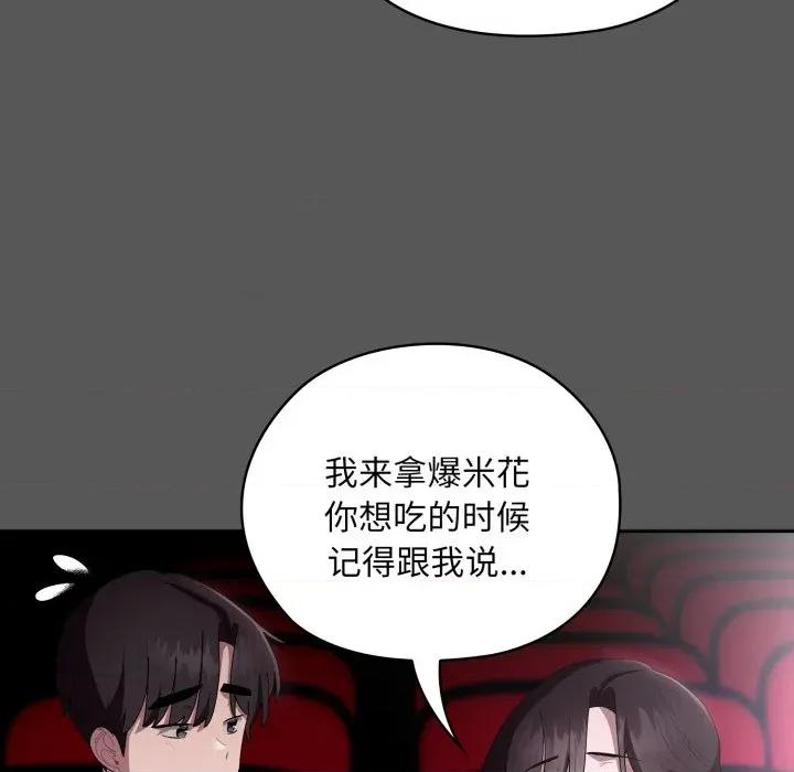 大企业里的小秘密 大企业里的小秘密-大企业里的小秘密 第46话 第101页