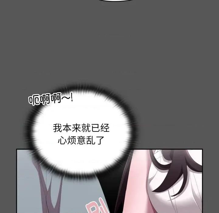 大企业里的小秘密 大企业里的小秘密-大企业里的小秘密 第46话 第104页