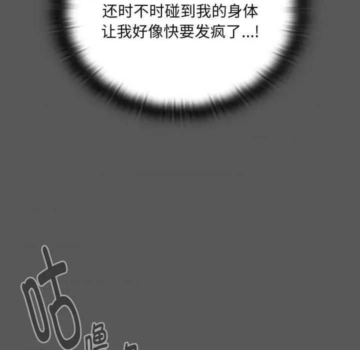 大企业里的小秘密 大企业里的小秘密-大企业里的小秘密 第46话 第106页