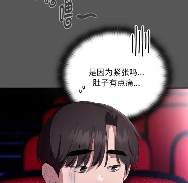 大企业里的小秘密 大企业里的小秘密-大企业里的小秘密 第46话 第107页