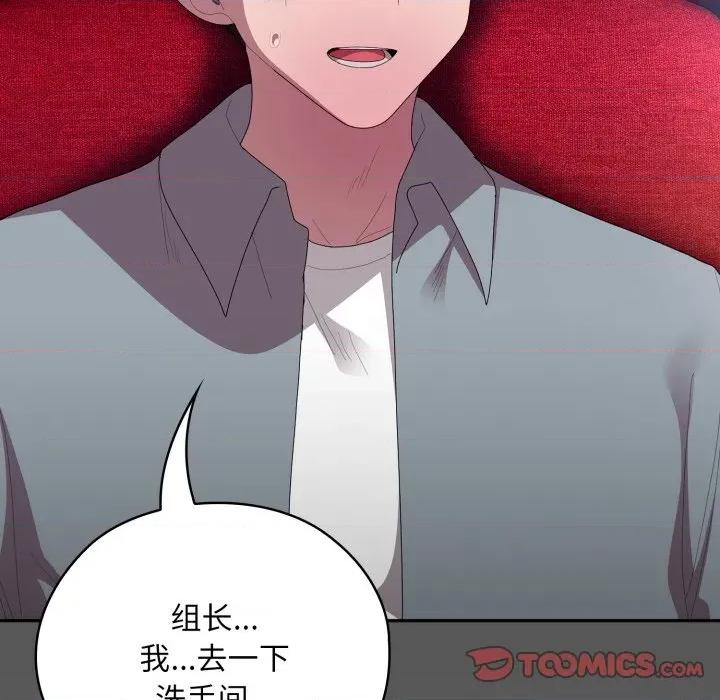 大企业里的小秘密 大企业里的小秘密-大企业里的小秘密 第46话 第108页