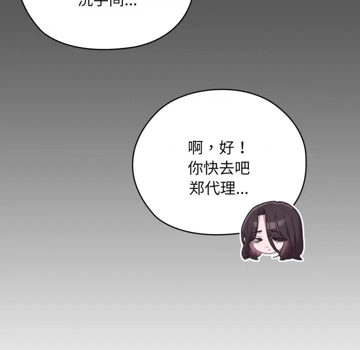 大企业里的小秘密 大企业里的小秘密-大企业里的小秘密 第46话 第109页