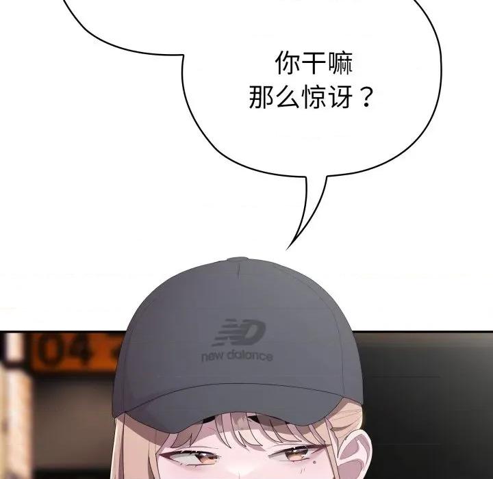大企业里的小秘密 大企业里的小秘密-大企业里的小秘密 第46话 第121页