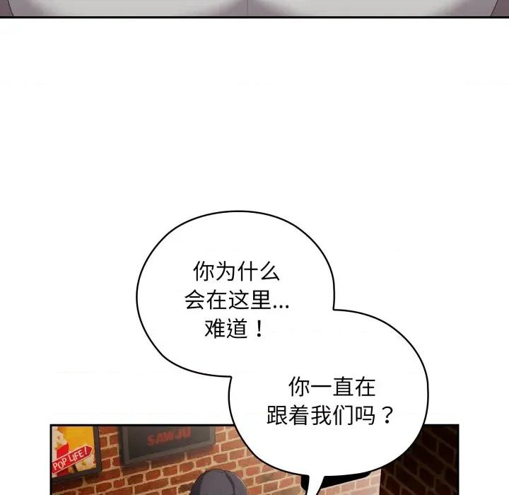 大企业里的小秘密 大企业里的小秘密-大企业里的小秘密 第46话 第123页