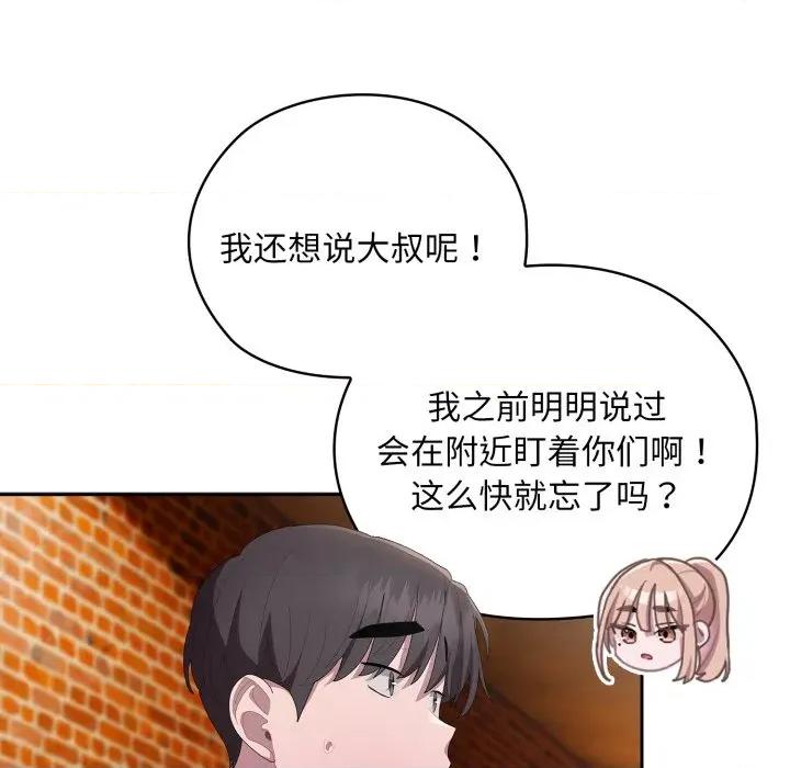 大企业里的小秘密 大企业里的小秘密-大企业里的小秘密 第46话 第126页