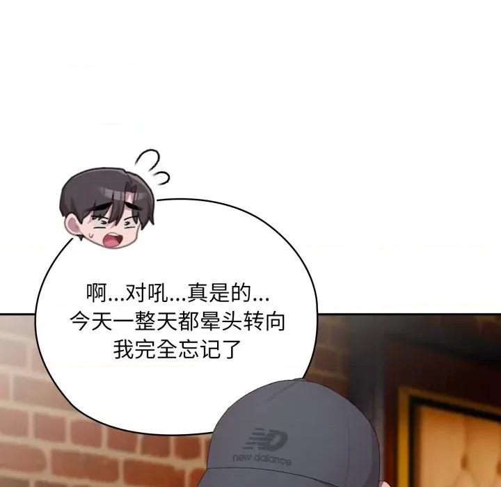 大企业里的小秘密 大企业里的小秘密-大企业里的小秘密 第46话 第128页