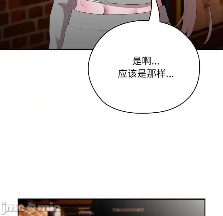 大企业里的小秘密 大企业里的小秘密-大企业里的小秘密 第46话 第130页