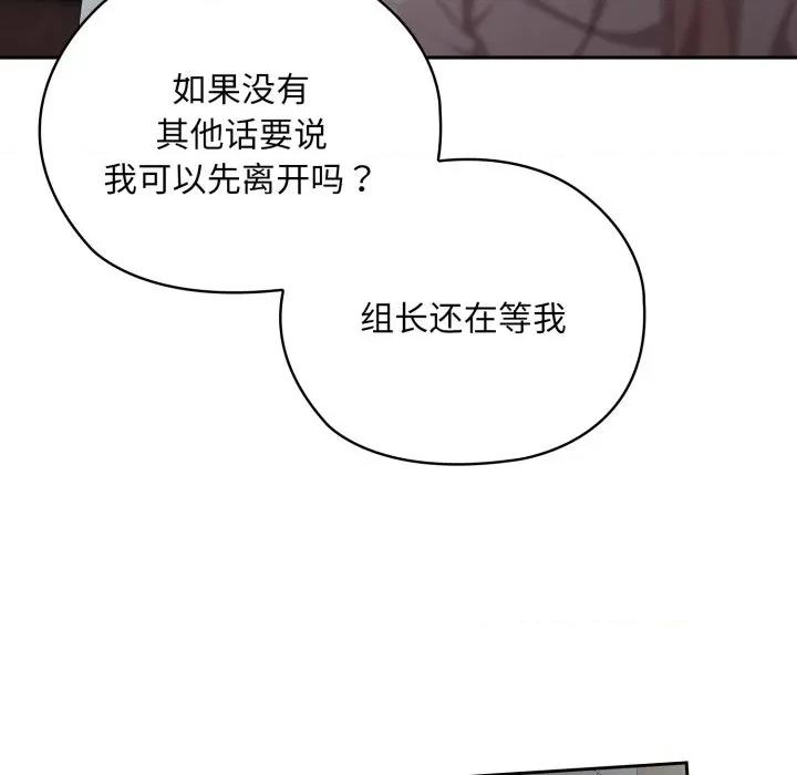 大企业里的小秘密 大企业里的小秘密-大企业里的小秘密 第46话 第134页