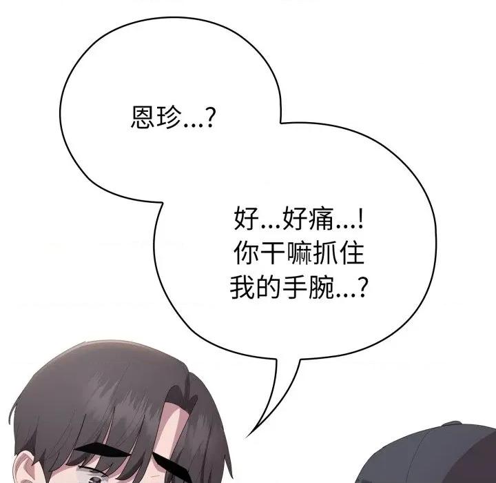 大企业里的小秘密 大企业里的小秘密-大企业里的小秘密 第46话 第139页