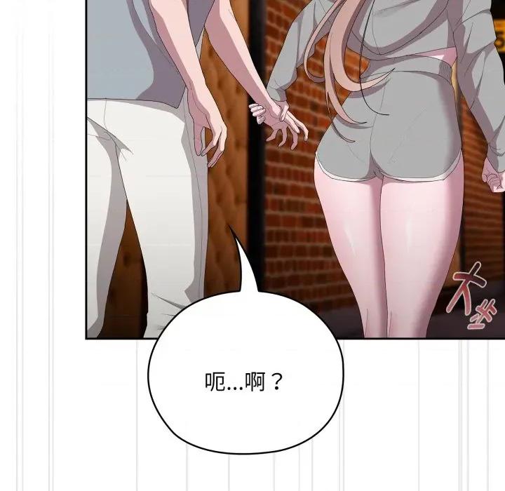 大企业里的小秘密 大企业里的小秘密-大企业里的小秘密 第46话 第143页