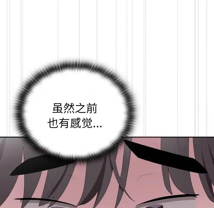 大企业里的小秘密 大企业里的小秘密-大企业里的小秘密 第46话 第144页