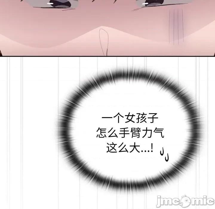 大企业里的小秘密 大企业里的小秘密-大企业里的小秘密 第46话 第145页
