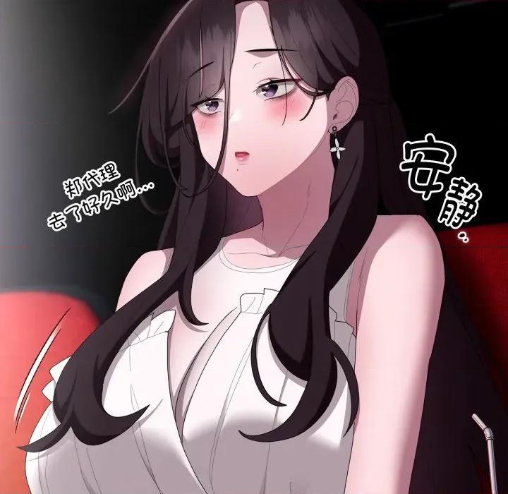 大企业里的小秘密 大企业里的小秘密-大企业里的小秘密 第46话 第147页