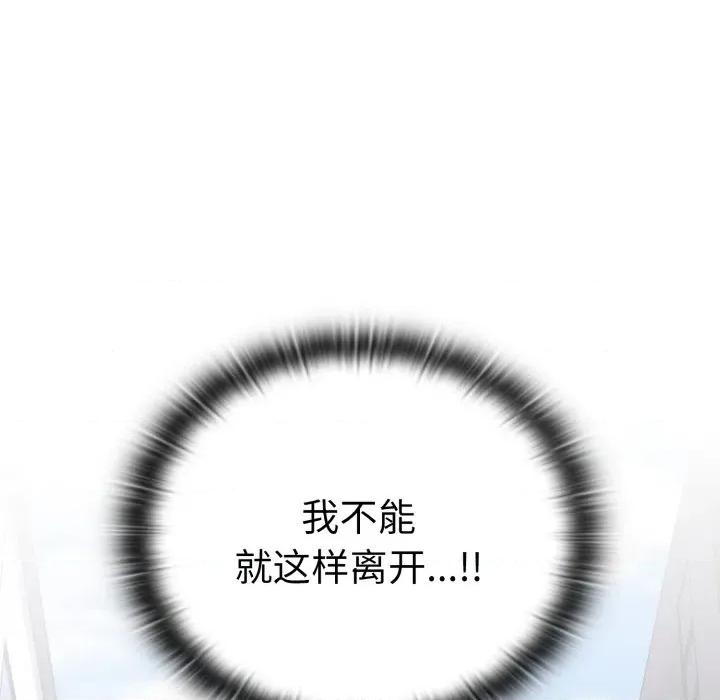 大企业里的小秘密 大企业里的小秘密-大企业里的小秘密 第46话 第149页