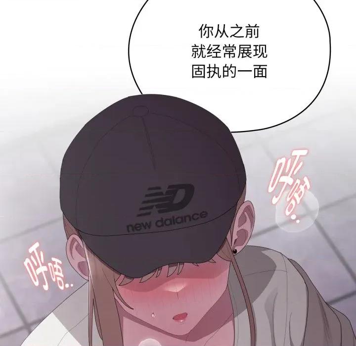 大企业里的小秘密 大企业里的小秘密-大企业里的小秘密 第46话 第159页