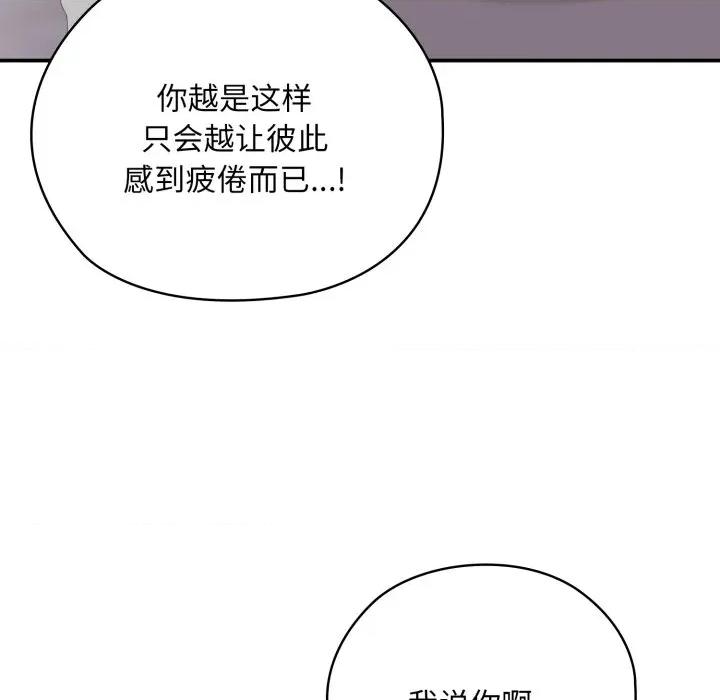 大企业里的小秘密 大企业里的小秘密-大企业里的小秘密 第46话 第161页