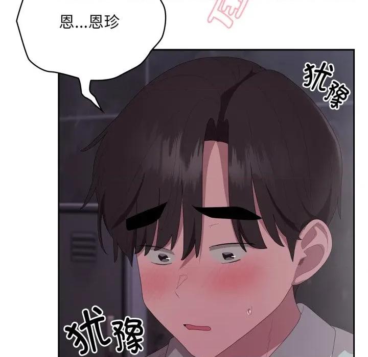 大企业里的小秘密 大企业里的小秘密-大企业里的小秘密 第46话 第169页