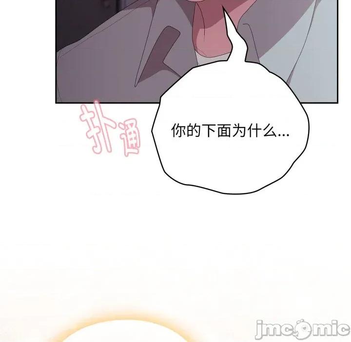 大企业里的小秘密 大企业里的小秘密-大企业里的小秘密 第46话 第170页