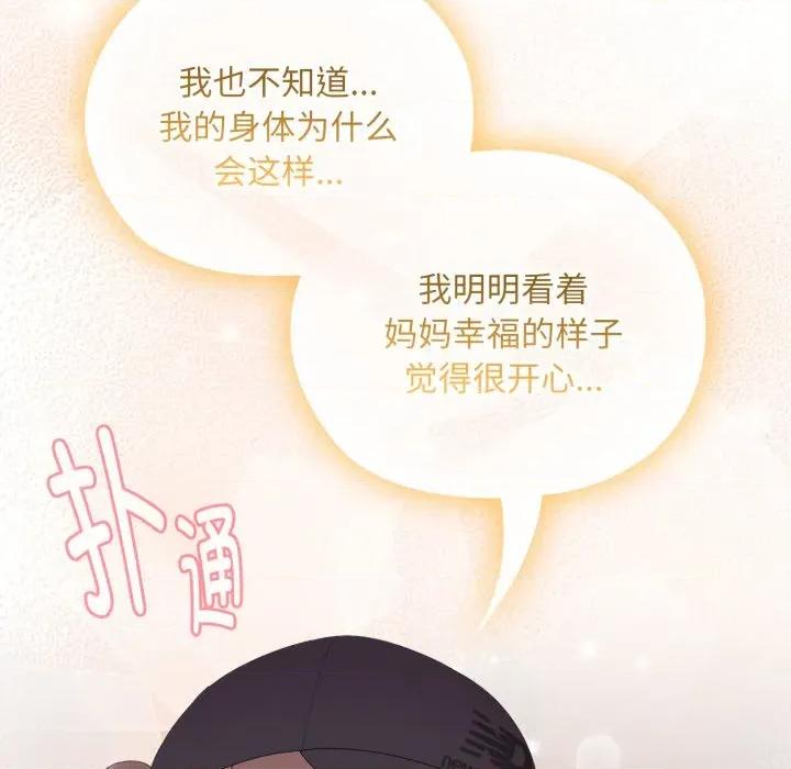 大企业里的小秘密 大企业里的小秘密-大企业里的小秘密 第46话 第171页