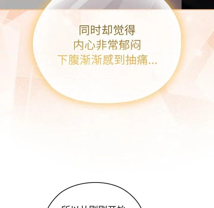 大企业里的小秘密 大企业里的小秘密-大企业里的小秘密 第46话 第174页