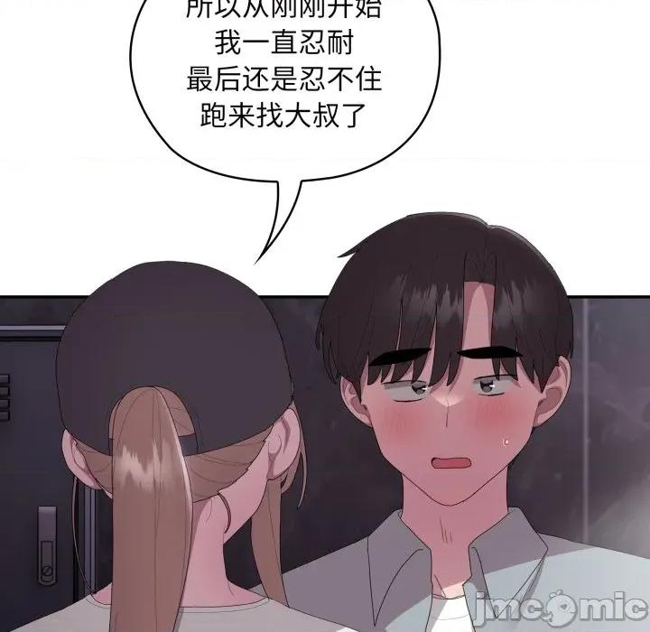 大企业里的小秘密 大企业里的小秘密-大企业里的小秘密 第46话 第175页