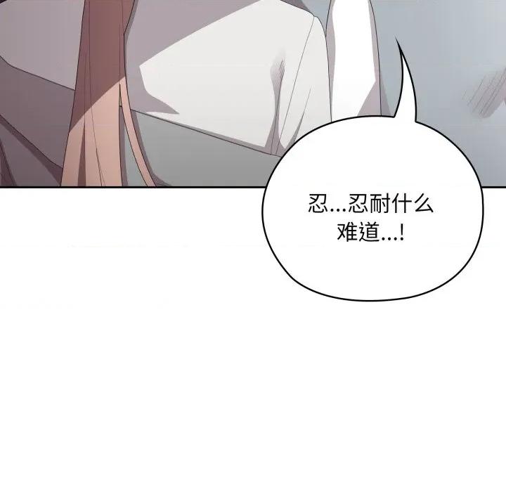 大企业里的小秘密 大企业里的小秘密-大企业里的小秘密 第46话 第176页