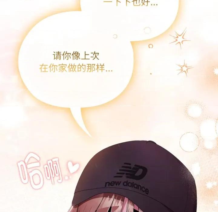 大企业里的小秘密 大企业里的小秘密-大企业里的小秘密 第46话 第179页