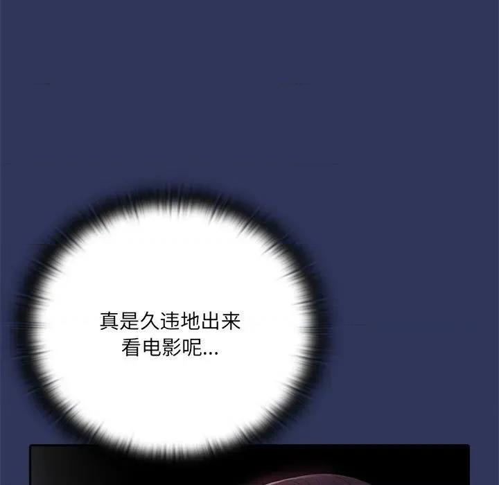 大企业里的小秘密 大企业里的小秘密-大企业里的小秘密 第47话 第7页
