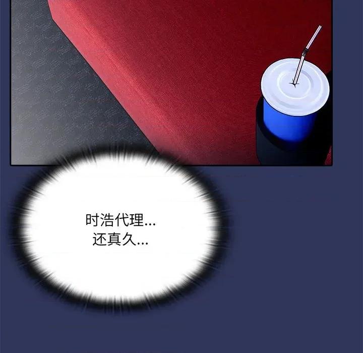 大企业里的小秘密 大企业里的小秘密-大企业里的小秘密 第47话 第14页