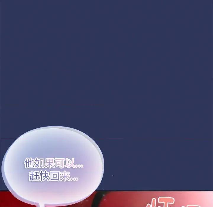 大企业里的小秘密 大企业里的小秘密-大企业里的小秘密 第47话 第17页